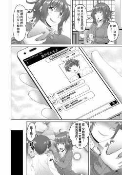 Page 2 of Onee-chan ga Otouto no tame ni Doutei Sotsugyou o produce