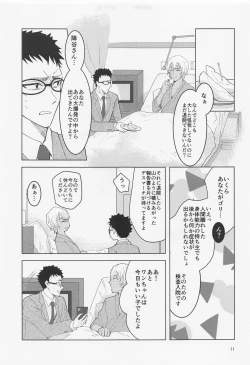 Page 10 of Dakara Yes to Itte Kure - I want you to say yes.