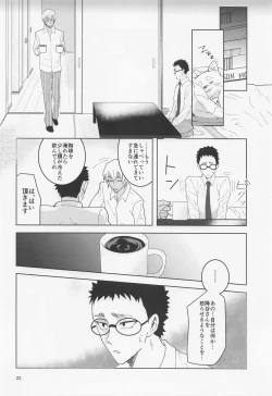 Page 21 of Dakara Yes to Itte Kure - I want you to say yes.