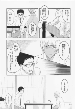 Page 22 of Dakara Yes to Itte Kure - I want you to say yes.