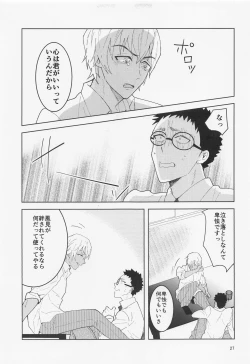 Page 26 of Dakara Yes to Itte Kure - I want you to say yes.