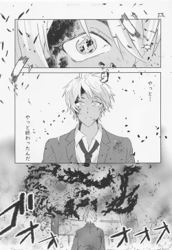 Page 4 of Dakara Yes to Itte Kure - I want you to say yes.