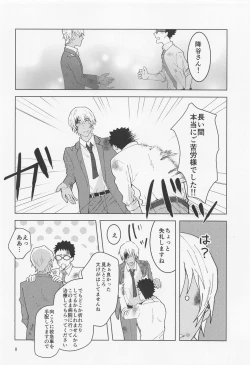 Page 7 of Dakara Yes to Itte Kure - I want you to say yes.