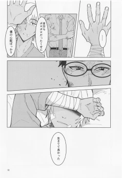 Page 9 of Dakara Yes to Itte Kure - I want you to say yes.