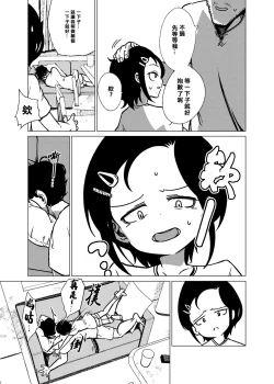 Page 11 of Kannou-teki Oyako Nichijou