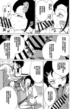 Page 15 of Kannou-teki Oyako Nichijou