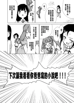 Page 2 of Kannou-teki Oyako Nichijou