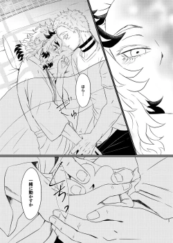 Page 26 of Koroshite mo, Ushinatte mo, Mata