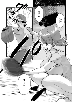 Page 12 of Home In Hitozuma "Ano Bullpen o Mamoru Tame"