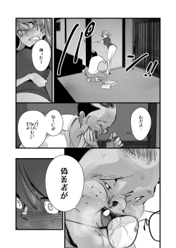 Page 23 of Home In Hitozuma "Ano Bullpen o Mamoru Tame"