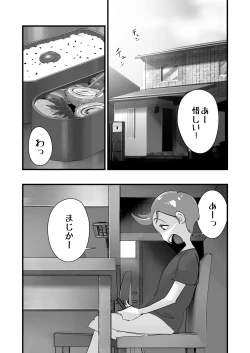 Page 4 of Home In Hitozuma "Ano Bullpen o Mamoru Tame"