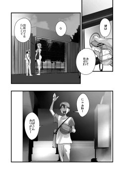 Page 73 of Home In Hitozuma "Ano Bullpen o Mamoru Tame"