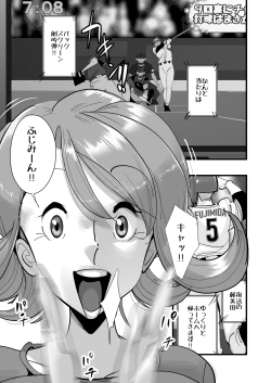 Page 8 of Home In Hitozuma "Ano Bullpen o Mamoru Tame"