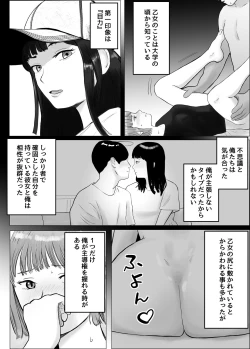 Page 10 of Hameotoshi Bijin Yakuzaishi no  Nayamigoto