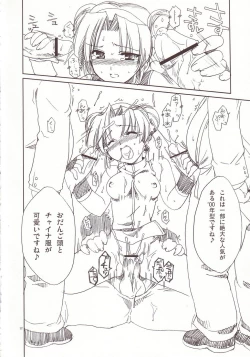 Page 11 of LOVE＊LOVE ATHENA