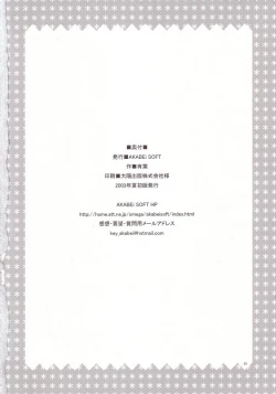 Page 25 of LOVE＊LOVE ATHENA