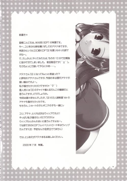 Page 3 of LOVE＊LOVE ATHENA