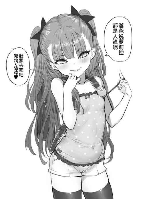 [Yapo] Usai Reia to Papa no Icha Love Ecchi [Chinese] [不咕鸟汉化组]