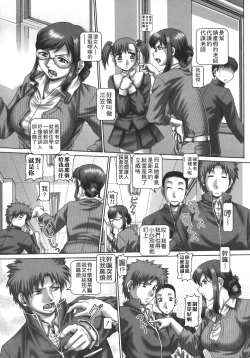 Page 142 of Maid in teacher 01-10 全