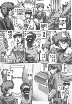 Page 166 of Maid in teacher 01-10 全