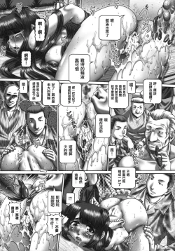 Page 72 of Maid in teacher 01-10 全