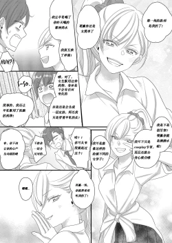 Page 10 of Haru to Sana 2