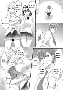 Page 16 of Haru to Sana 2