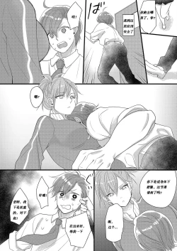 Page 18 of Haru to Sana 2