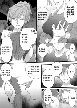 Page 23 of Haru to Sana 2