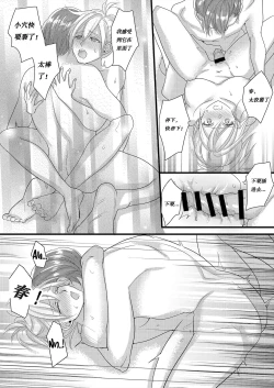 Page 34 of Haru to Sana 2