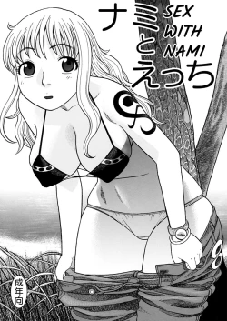 Page 1 of Nami to Ecchi | Sex with Nami