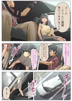 Page 11 of Otto no  Kusozako Chinpo no  Sei de  Niizuma ga  Gikei ni  Seishi Kongan suru Hame ni Natta Hanashi