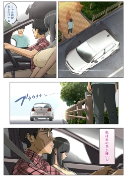 Page 7 of Otto no  Kusozako Chinpo no  Sei de  Niizuma ga  Gikei ni  Seishi Kongan suru Hame ni Natta Hanashi