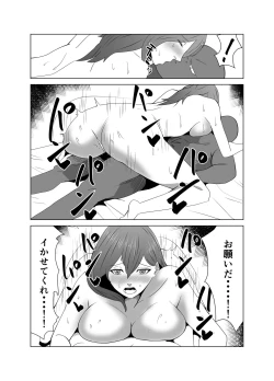 Page 25 of Ryoujoku Tougijou Ch. 3 NTR Hen