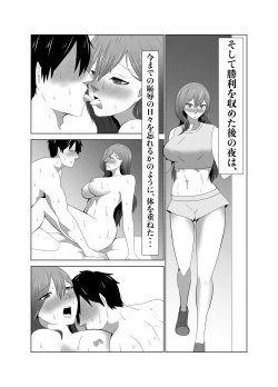 Page 4 of Ryoujoku Tougijou Ch. 3 NTR Hen