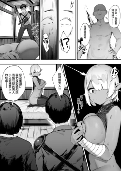 Page 43 of Dark Elf-san to Noroi no Soubi| 暗精靈和詛咒裝備【全話】