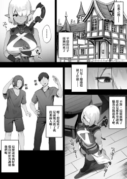 Page 44 of Dark Elf-san to Noroi no Soubi| 暗精靈和詛咒裝備【全話】