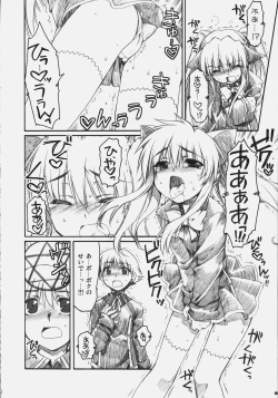 Page 21 of Naisho no Oshioki