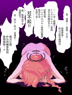 Page 18 of Chinpo Rock Hei NR