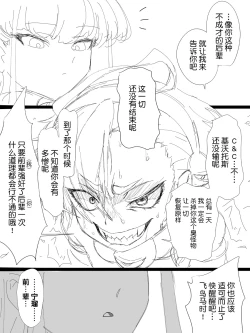 Page 4 of Chinpo Rock Hei NR