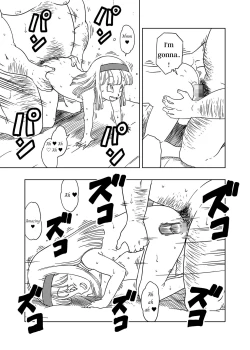 Page 20 of DB-X Ordinary Old Man x Bra & Pan Hen