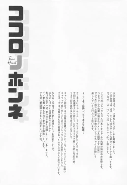 Page 17 of Mizu ni Nureta Kimi to