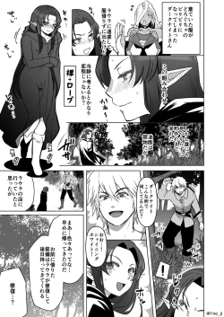 Page 22 of Maou-gun no Moto Kanbu ga Yuusha ni Makete Mesu ni Sareru Hanashi 6