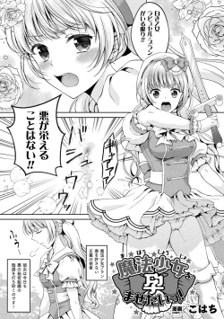 Page 43 of 2D Comic Magazine Inmon o Tsukerareta Bishoujo-tachi ga Sanran Acme Ochi! Vol. 1