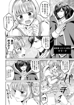 Page 46 of 2D Comic Magazine Inmon o Tsukerareta Bishoujo-tachi ga Sanran Acme Ochi! Vol. 1