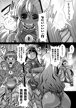 Page 29 of 2D Comic Magazine Shokushu Suits Ryoujoku Kegareta Ishou ni Okasareru Seigi no Heroine Vol. 2