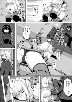 Page 39 of 2D Comic Magazine Shokushu Suits Ryoujoku Kegareta Ishou ni Okasareru Seigi no Heroine Vol. 2