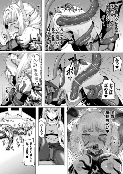 Page 47 of 2D Comic Magazine Shokushu Suits Ryoujoku Kegareta Ishou ni Okasareru Seigi no Heroine Vol. 2