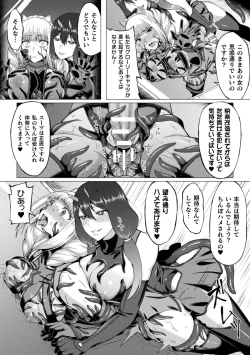 Page 52 of 2D Comic Magazine Shokushu Suits Ryoujoku Kegareta Ishou ni Okasareru Seigi no Heroine Vol. 2