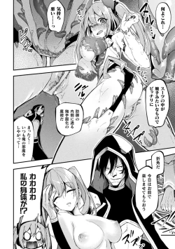 Page 6 of 2D Comic Magazine Shokushu Suits Ryoujoku Kegareta Ishou ni Okasareru Seigi no Heroine Vol. 2